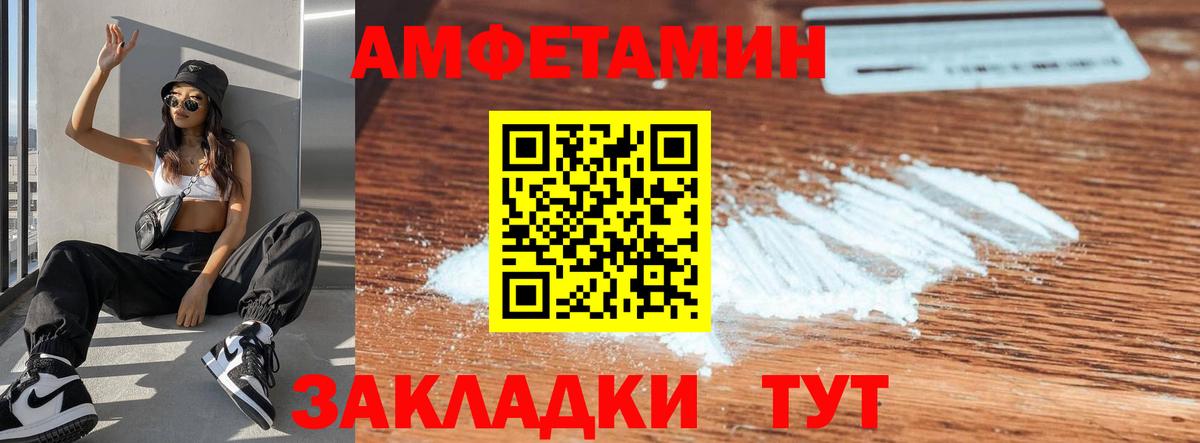 Amphetamine 98%  Амфетамин  Советский  Вход с VPN 
