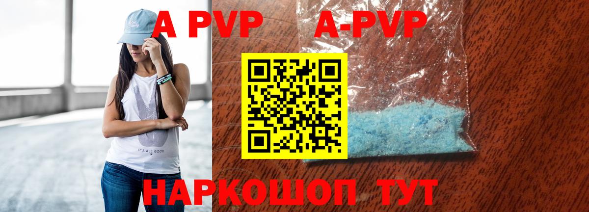 Альфа ПВП мука Советский