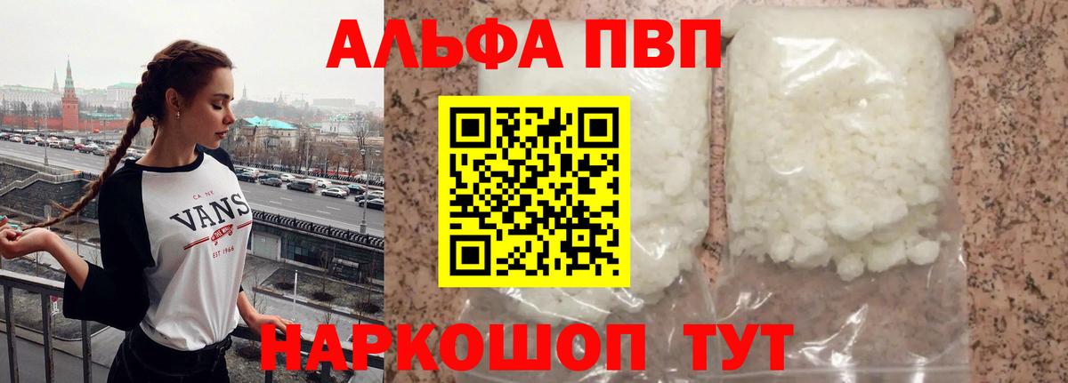 Советский  Alfa_PVP кристаллы  Вход с VPN  Alpha-PVP СК КРИС 