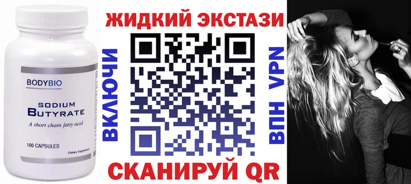даркнет официальный сайт  Советский  Бутират Butirat  наркотики 