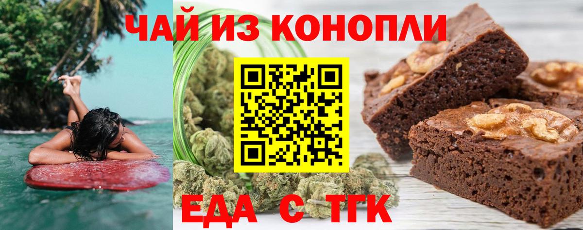 Советский  Печенье с ТГК марихуана  Вход с VPN 
