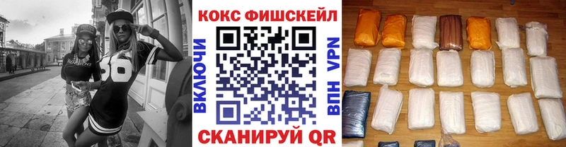 кракен зеркало  даркнет сайт  Советский  Кокаин FishScale 