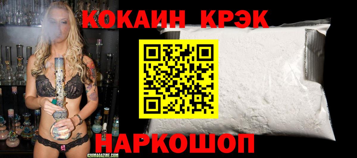 Советский  Cocaine 97%  закладка  Вход с VPN  Кокаин Columbia 