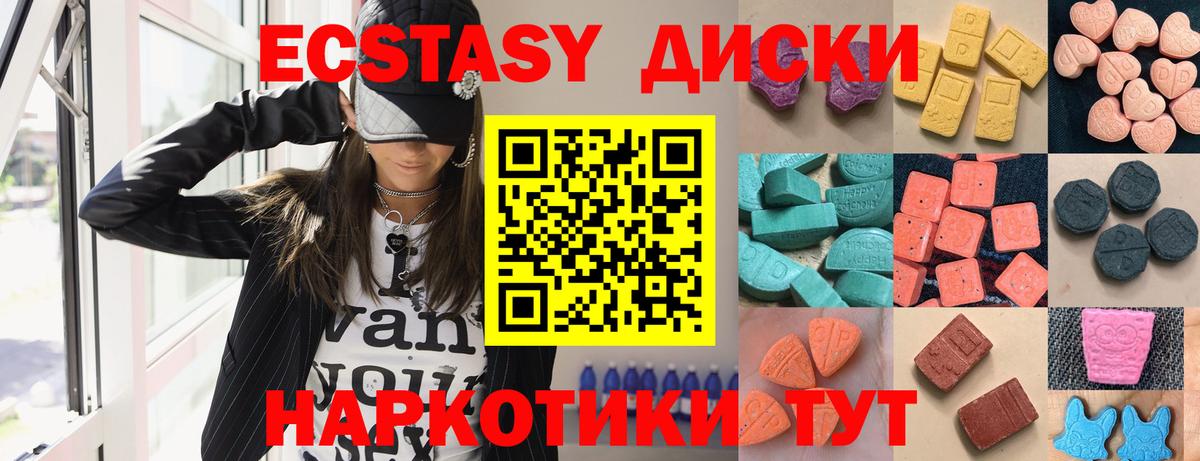 Советский  гидра сайт  Экстази  Вход с VPN  Экстази диски  ЭКСТАЗИ круглые 