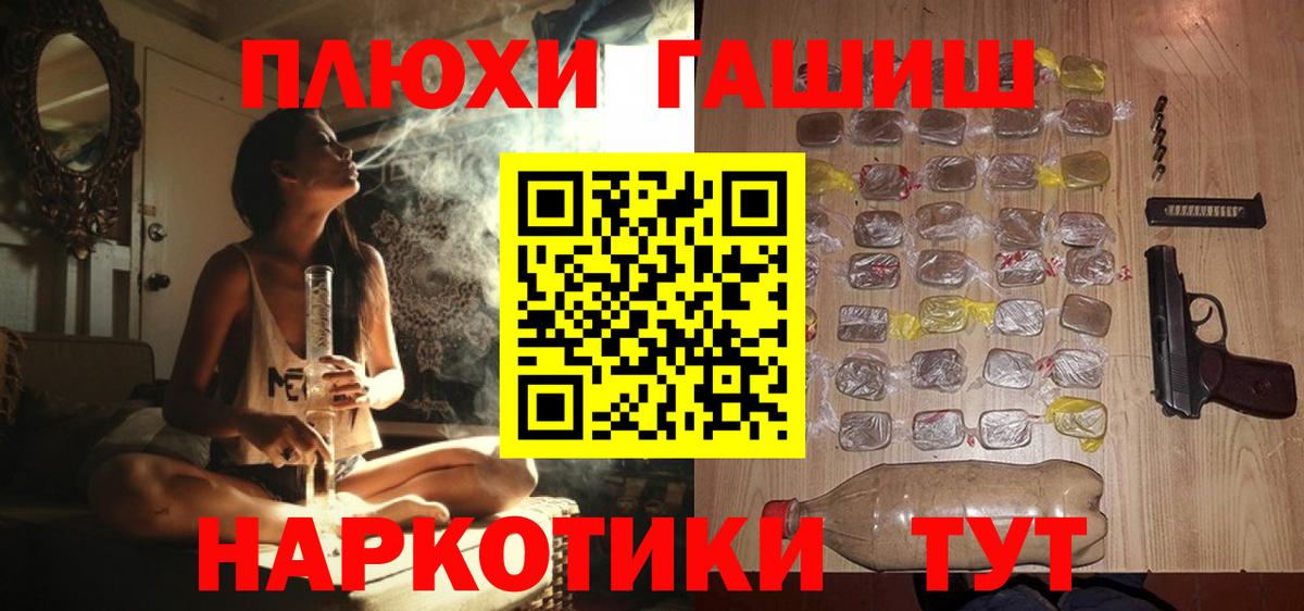 Гашиш гашик Советский