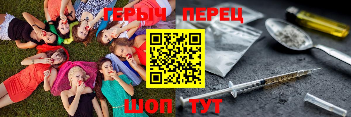ГЕРОИН  Героин VHQ  Вход с VPN  Советский 