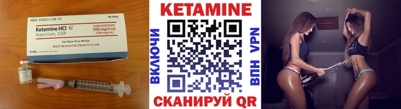КЕТАМИН VHQ  купить наркоту  Советский 