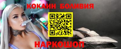 кокаин перу Комсомольск-на-Амуре