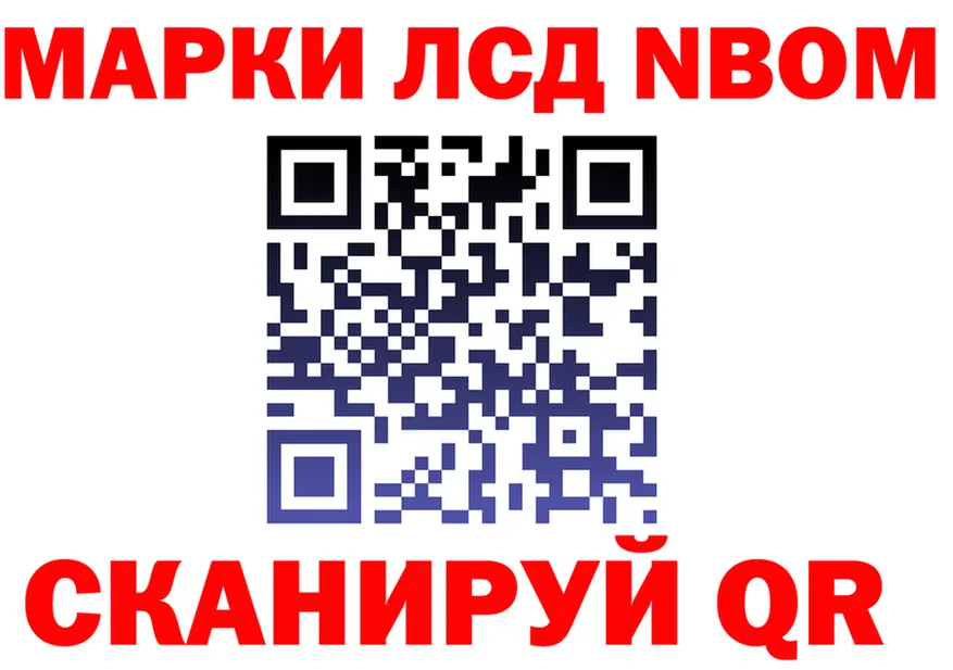 Марки N-bome 1500мкг зеркало дарк нет mega Советский