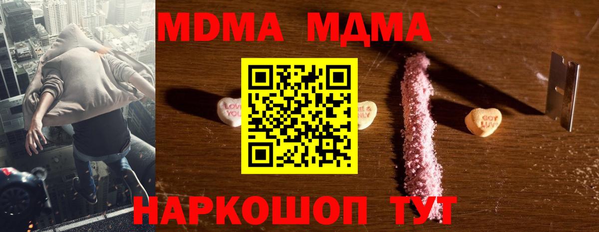 MDMA Molly Советский
