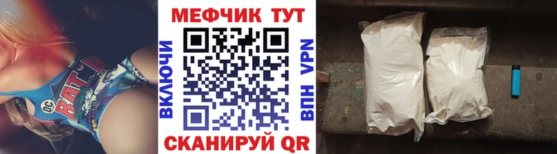 МЕФ VHQ  наркошоп  Советский 