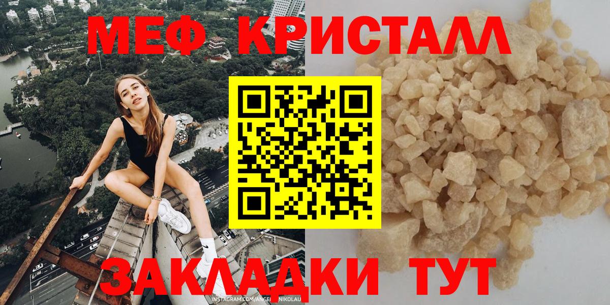 Меф мяу мяу  Вход с VPN  Мефедрон  МЕФ 4 MMC  МЯУ-МЯУ  Советский 