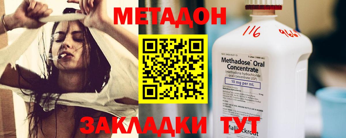 Советский  Метадон methadone  Вход с VPN 