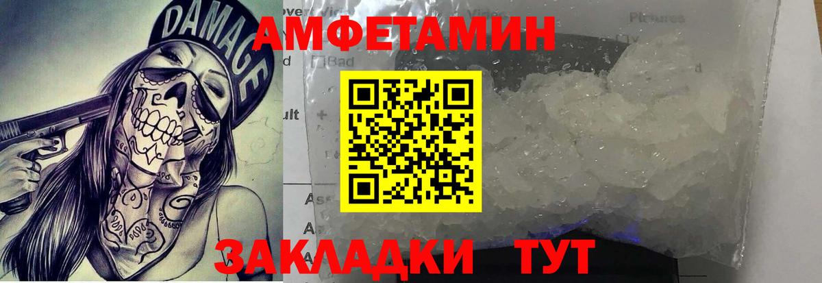 МЕТАМФЕТАМИН винт Советский