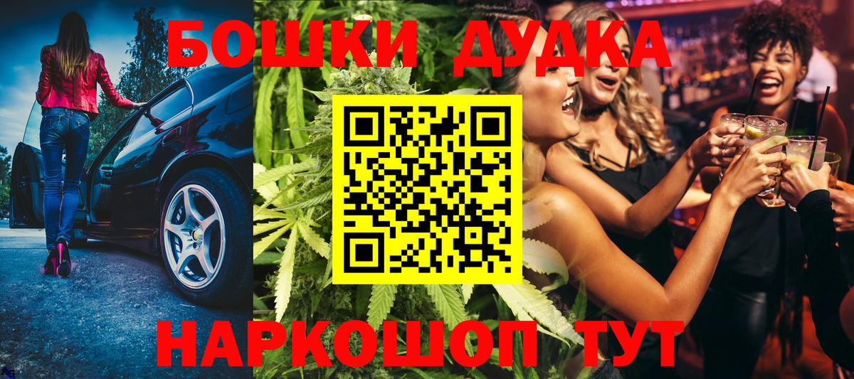 Шишки марихуана план  Бошки марихуана сатива  Советский  Шишки марихуана семена  Вход с VPN  Бошки Шишки семена 